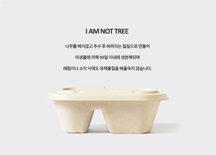[사각호환M] 펄프 용기 2칸 1000ml 500개